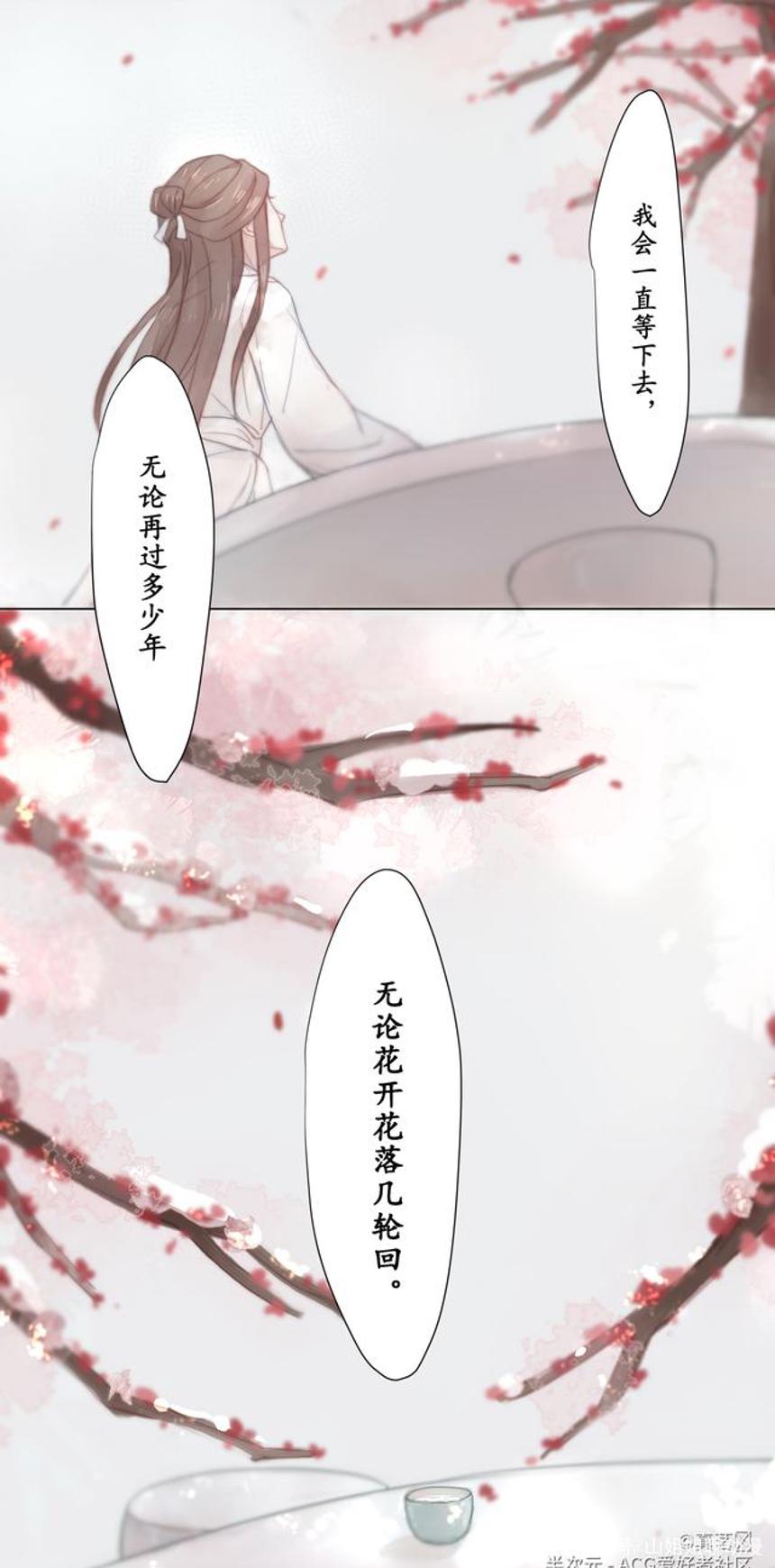 花城谢怜厄命play车BL车文彩漫