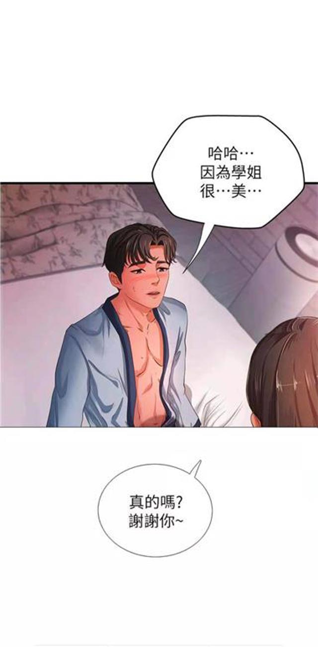 姐姐不～不可以韩国漫画无遮挡