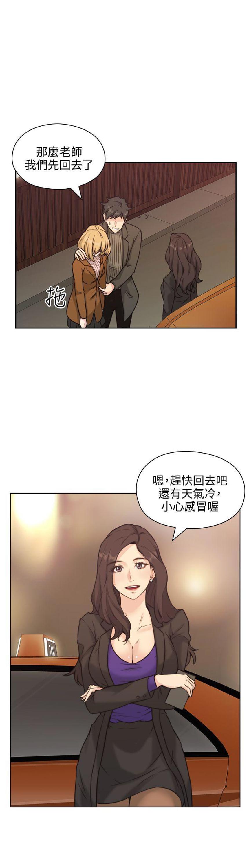 英语老师白兔又大又软漫画韩国漫画无遮挡