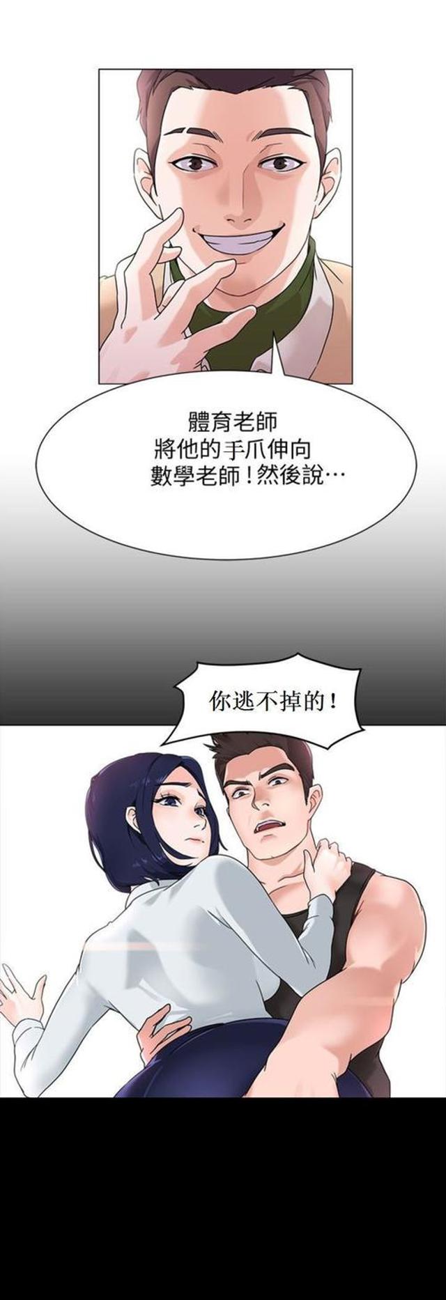 用手指慢慢摸着凉滑的枪身全彩无覆盖漫画