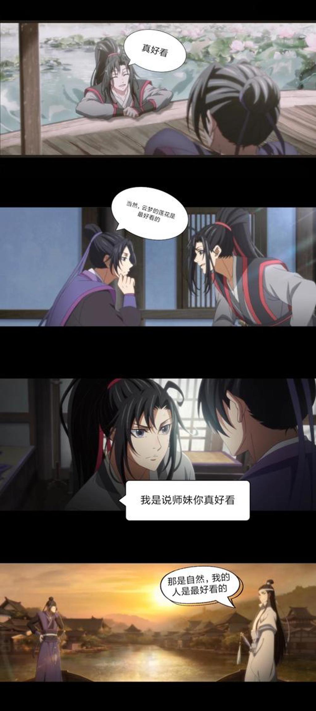 羡澄心中牢车文图本子