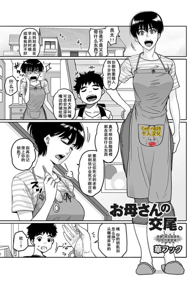 精力王漫画全集无修无删减全彩汉化