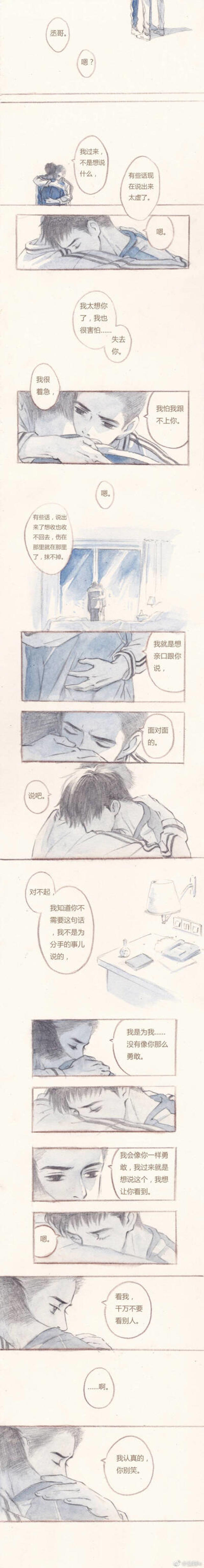 撒野润滑剂飞丞浴室长图微博腐文本子全彩