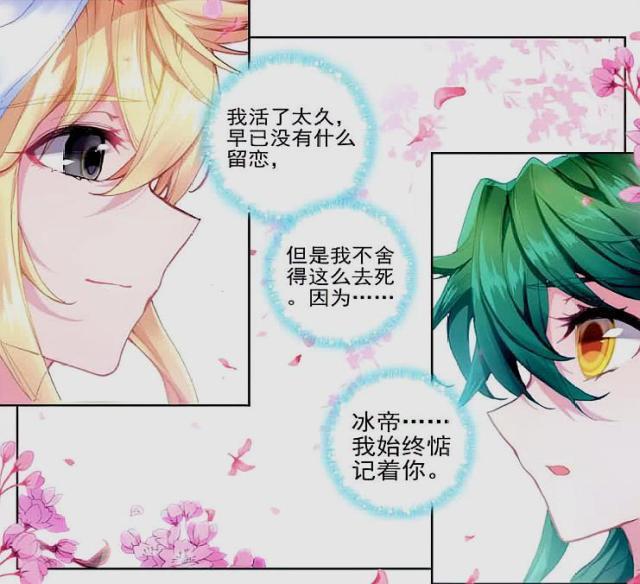 天梦保护冰帝受重伤话本车文