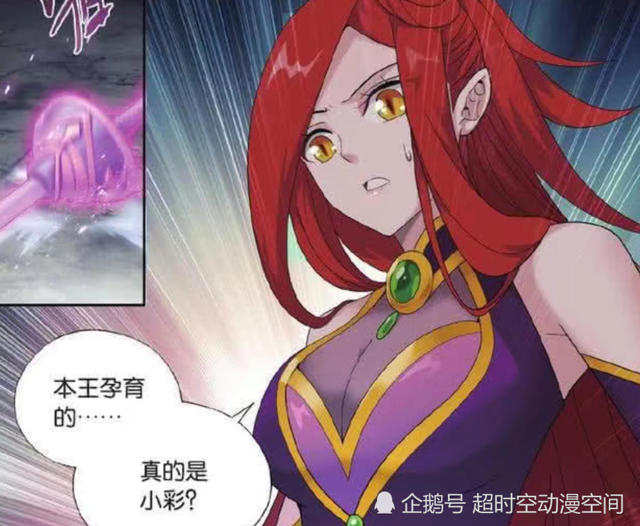 萧炎×美杜莎车原文