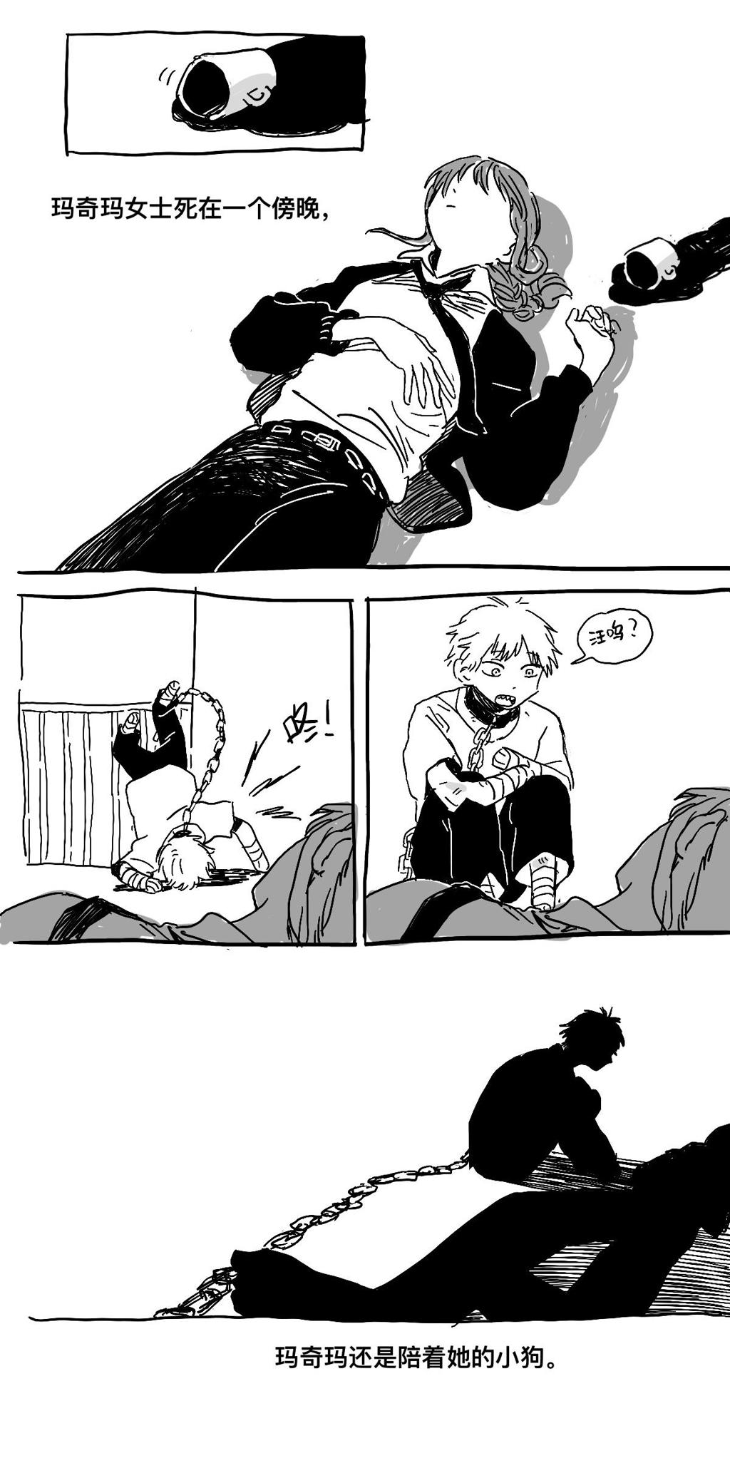 电次模玛奇玛X画面短篇漫画