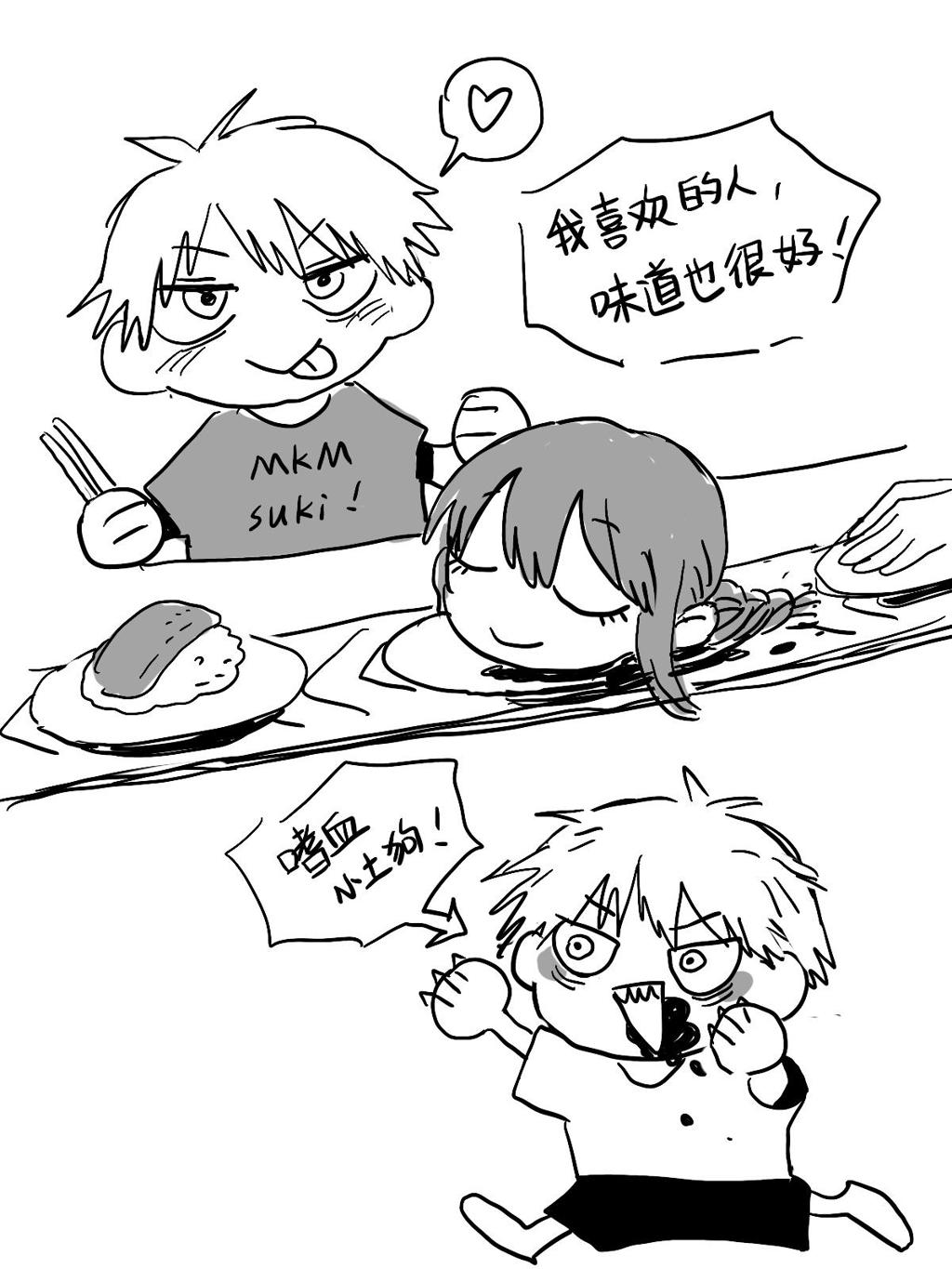 电次模玛奇玛X画面短篇漫画