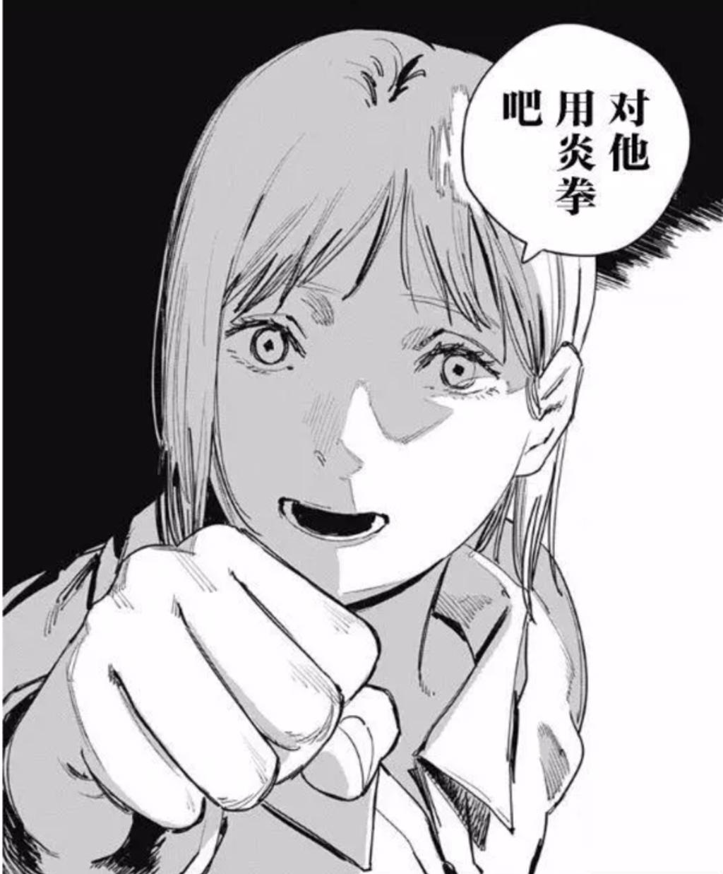 《电锯人》漫不经心地完结了,就像它的作者一样