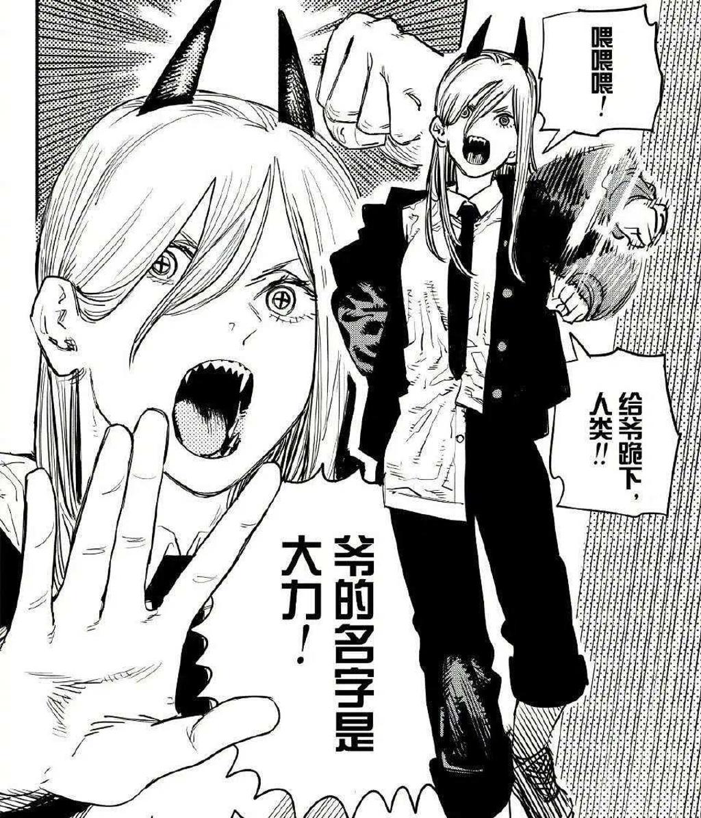 《电锯人》漫不经心地完结了,就像它的作者一样