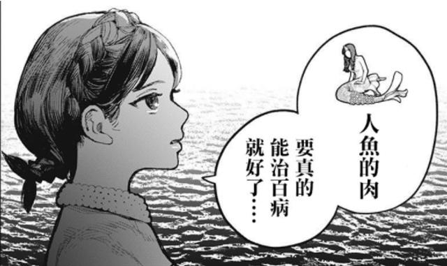  我有点怀疑藤本树在组建一支“精神病患”的复仇者联盟