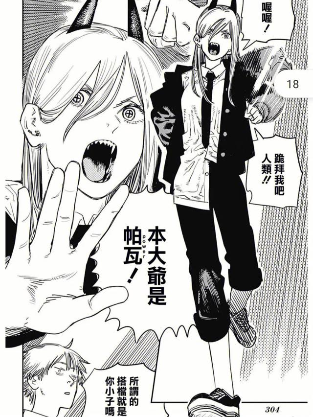 《电锯人》漫改真人舞台剧定妆照公开