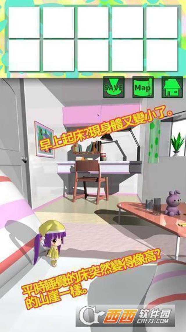 巨大的房间缩小的人游戏