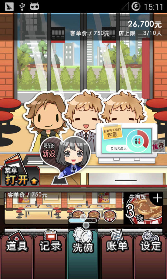 黑店打工1安卓汉化版