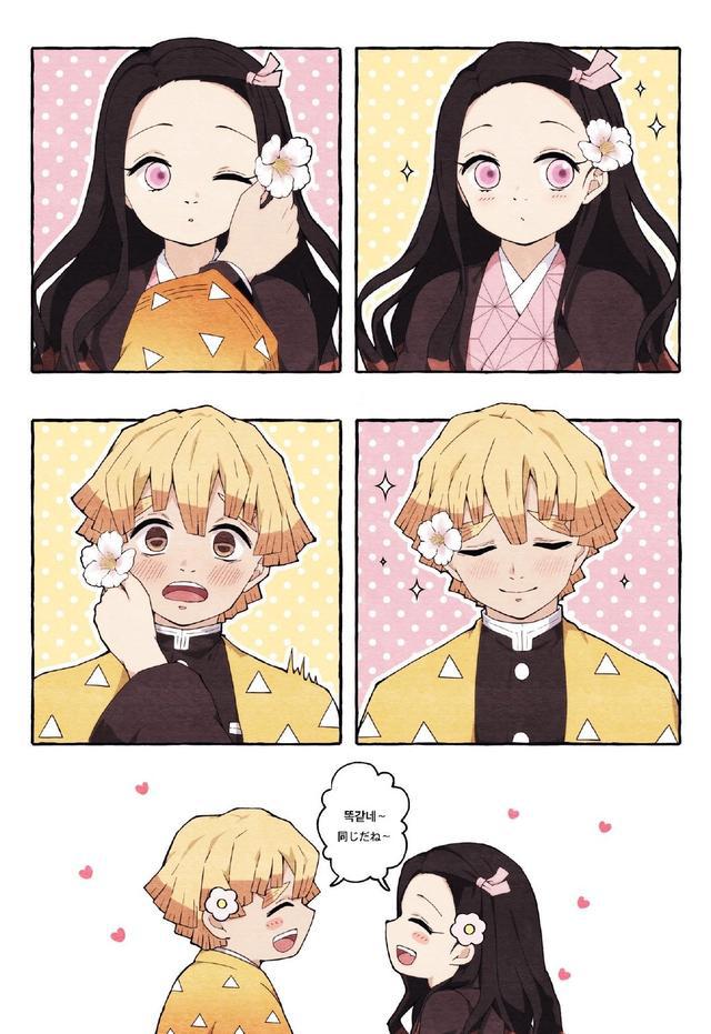 祢豆子x善逸的一晚短篇漫画