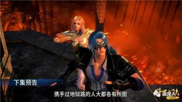 国产动漫《斗罗大陆》动画第116集胡列娜新造型被删减