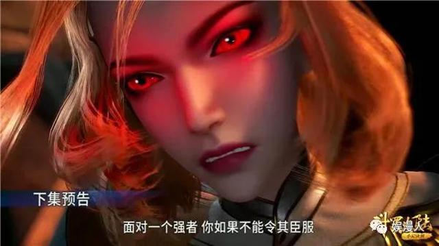 国产动漫《斗罗大陆》动画第116集胡列娜新造型被删减