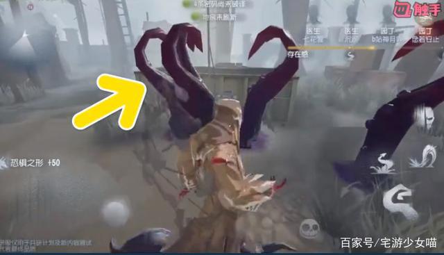 第五人格黄衣先知触手