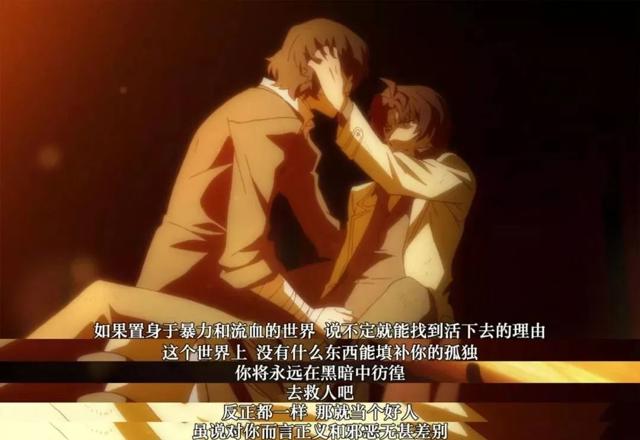 《文豪野犬》“不，不是想死，是厌倦了活着。”