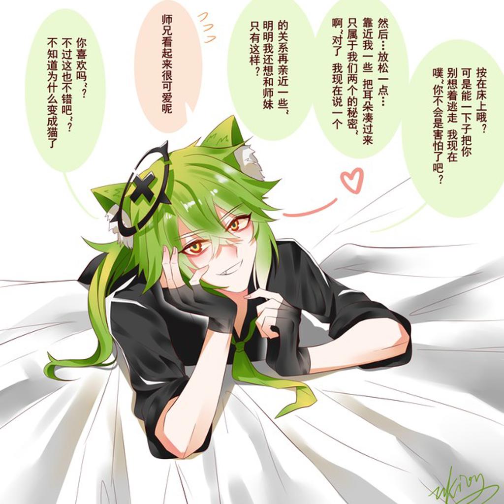 紫堂真×赞德易感期车文图本子