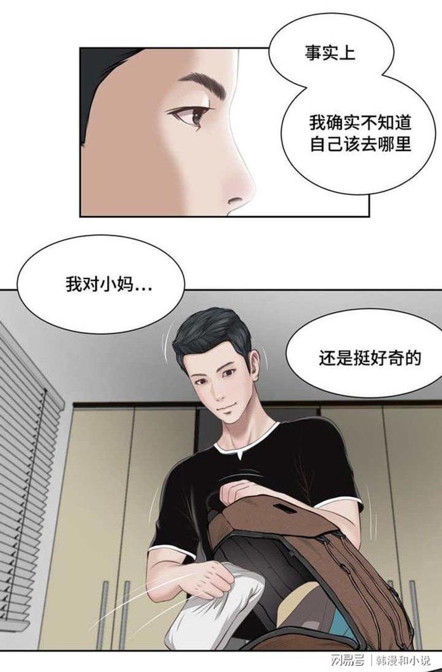 坐着吃饭下边是连着的韩国漫画无遮挡