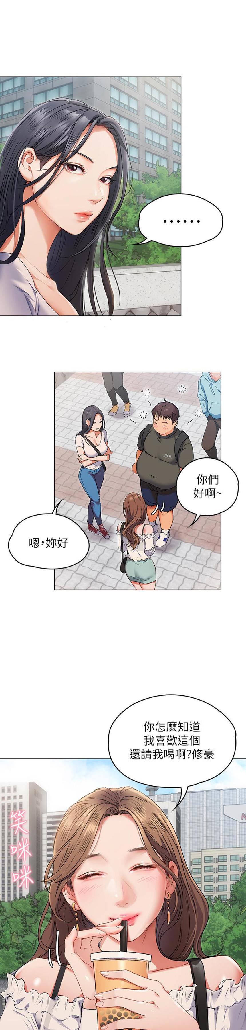 坐着吃饭下边是连着的韩国漫画无遮挡