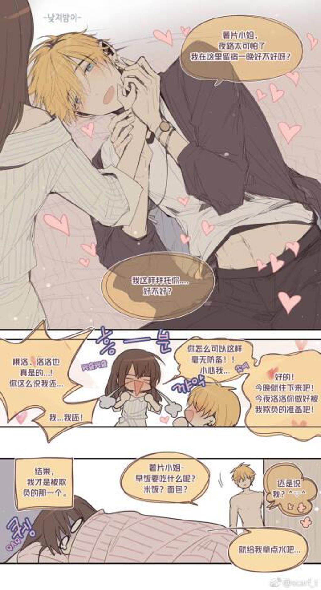 周棋洛×你R18w车文图本子