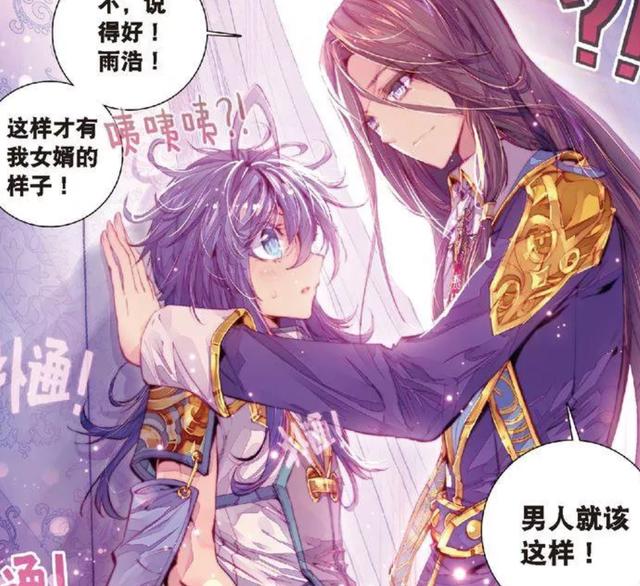 霍雨浩吃了唐三的豆腐同人文本子