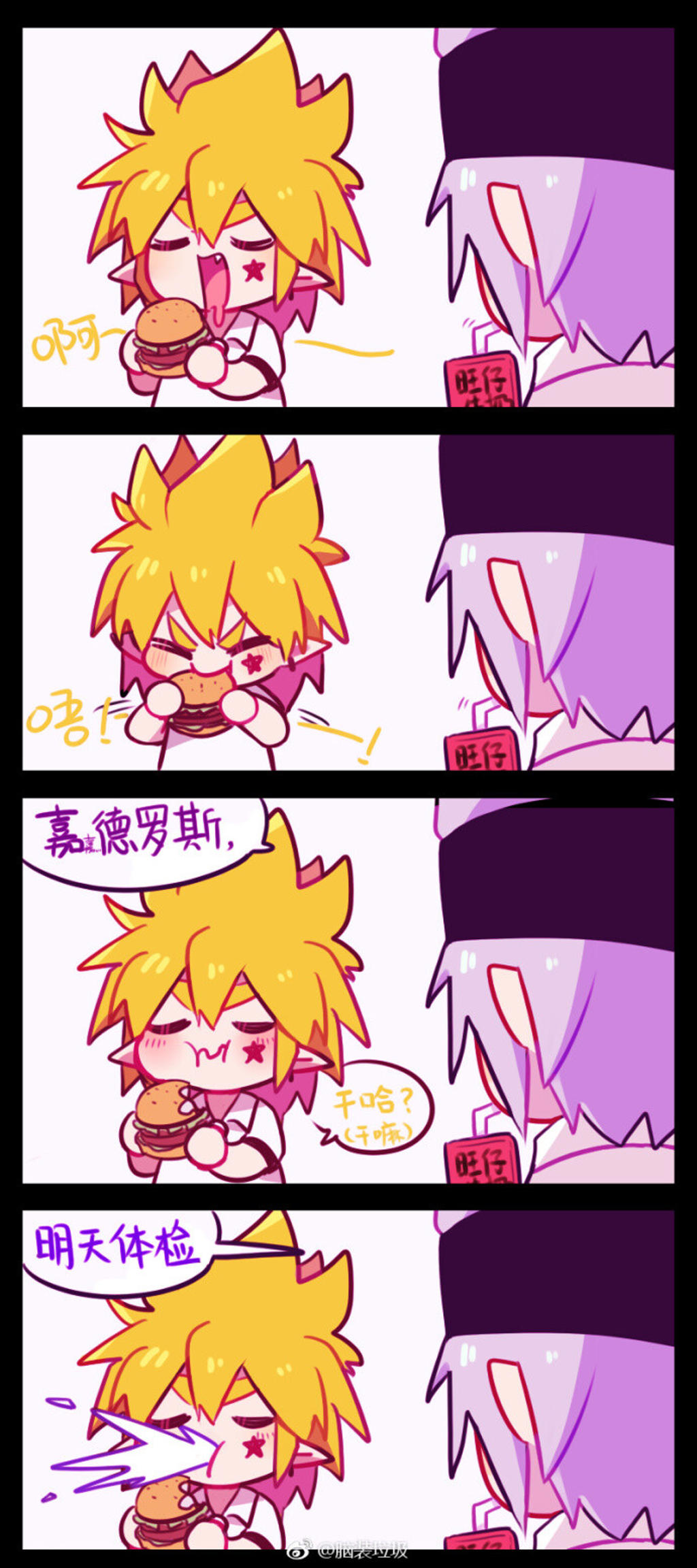 嘉德罗斯在酒吧淦格瑞腐文本子全彩