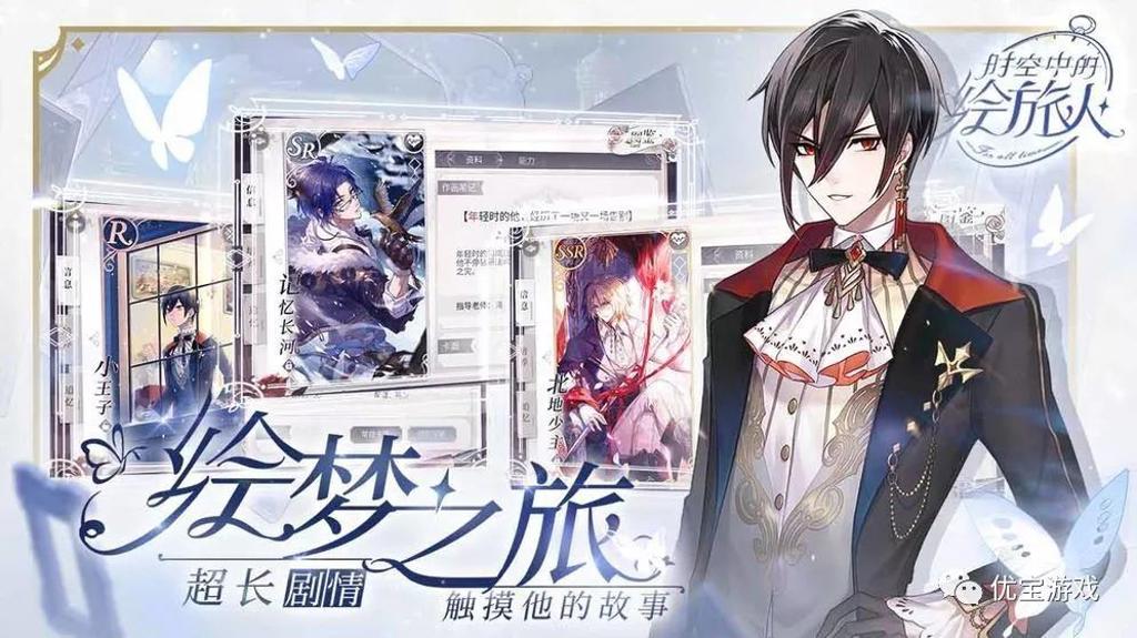 时空中的绘旅人