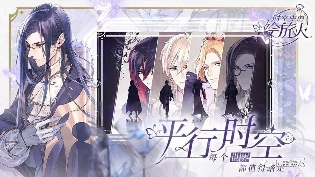 时空中的绘旅人