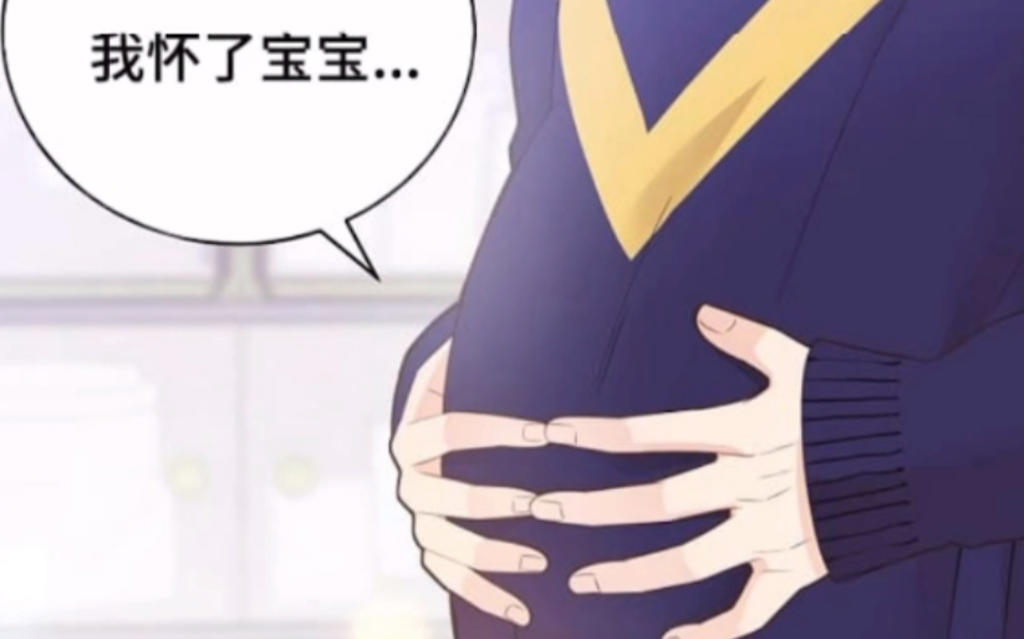 大佬的omega怀孕了腐文本子全彩