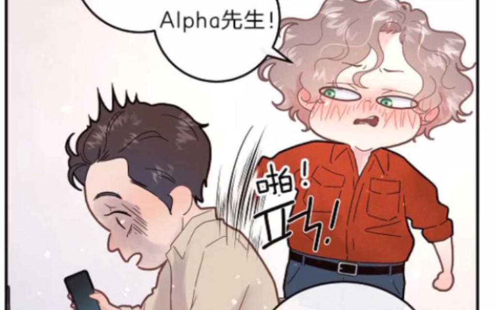 原来我是恶毒男配abo腐文本子全彩