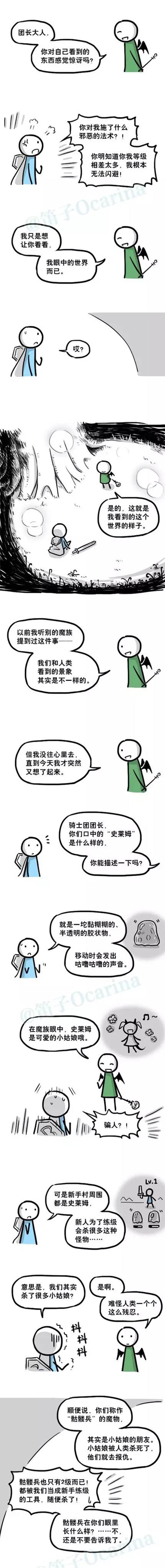 小绿和小蓝 - 真实