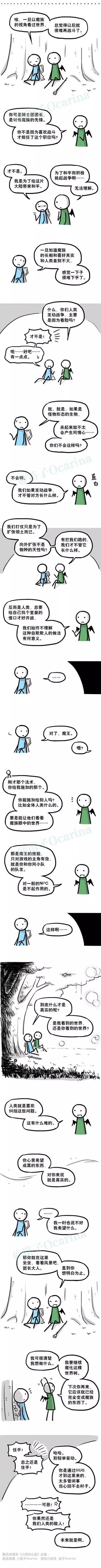 小绿和小蓝 - 真实