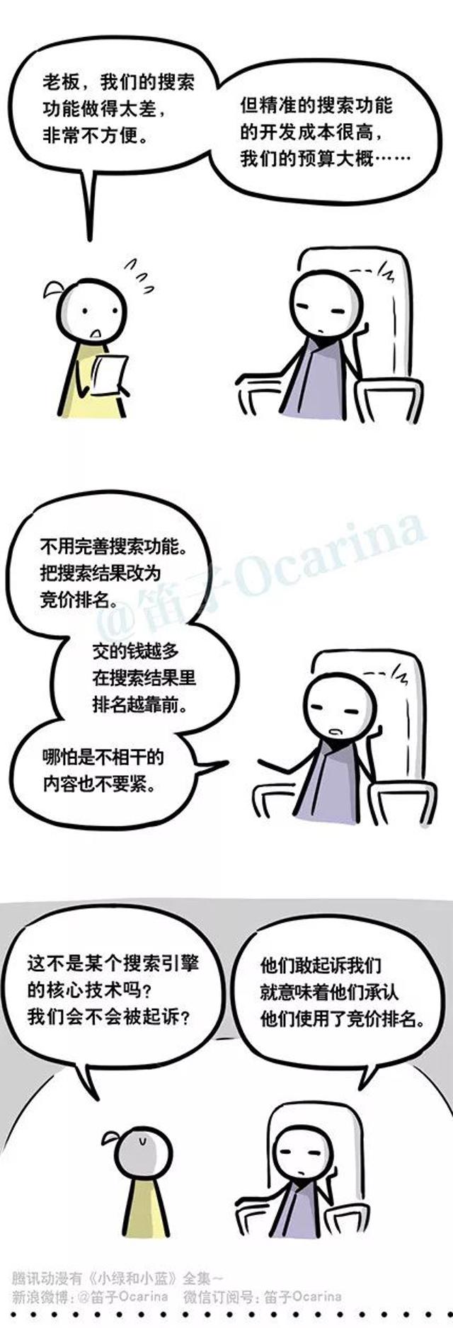 小绿和小蓝 - 社交平台