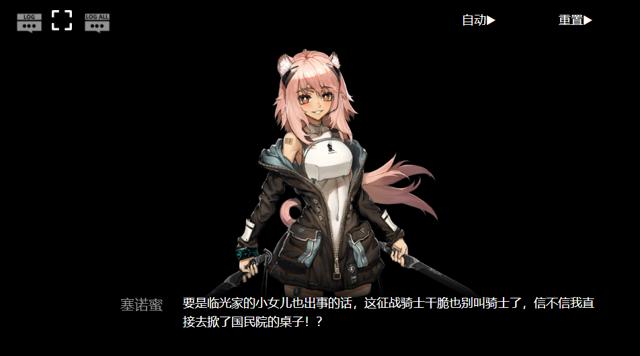 明日方舟卡西米尔的肉便骑士