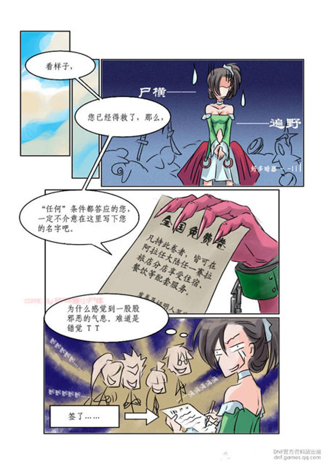 公路多汁多肉的糙汉烈途全彩漫画无打码