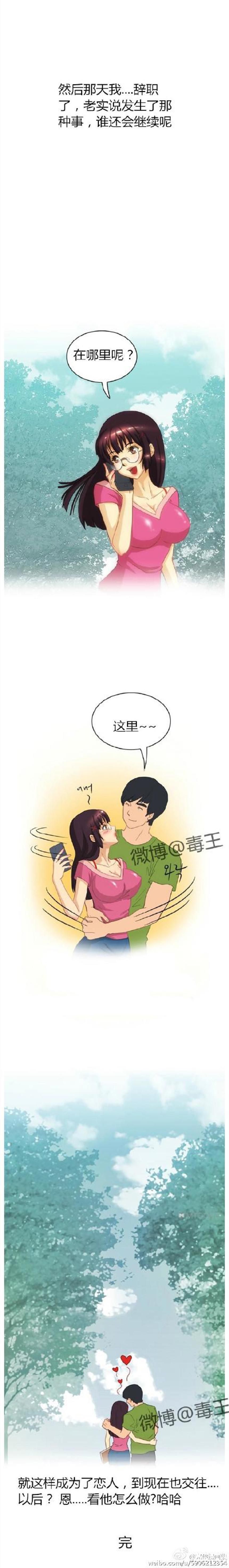 女朋友做错事男朋友惩罚韩国漫画无遮挡