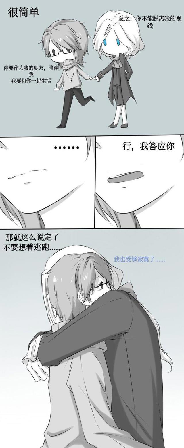 第五人格乙女向伊莱x你