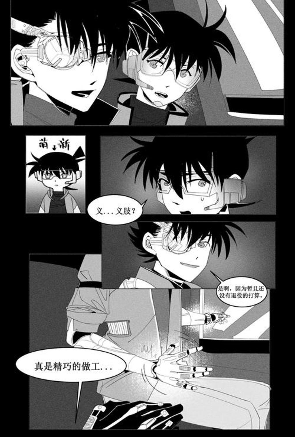 胜灰病娇车文图本子