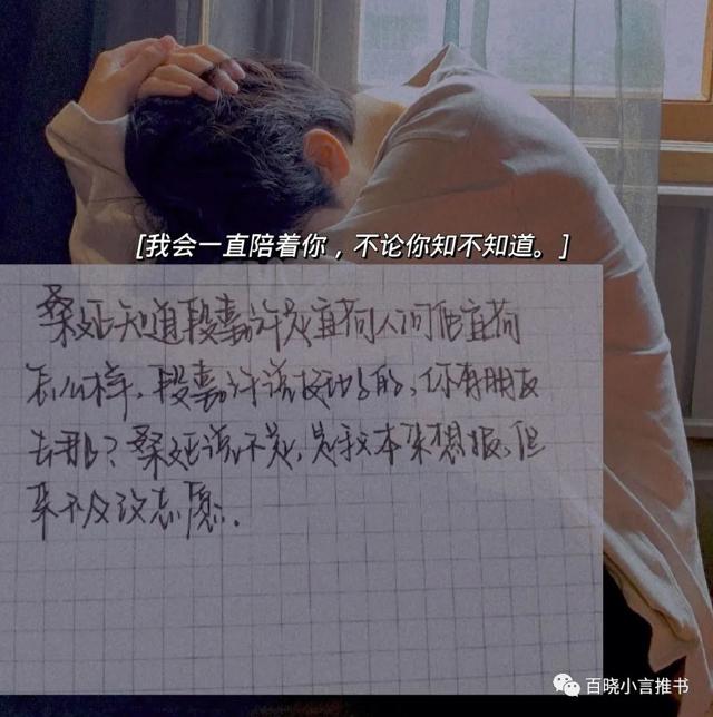 这么多年,我还是只喜欢你——最好的桑延和最勇敢的温以凡