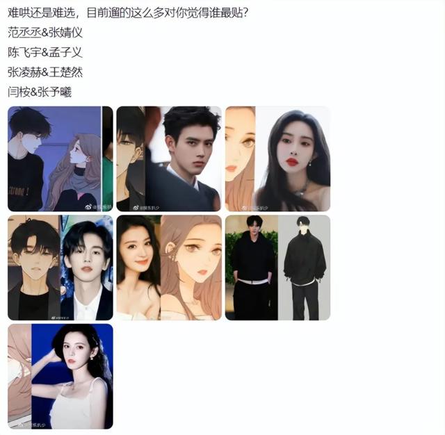 《难哄》谁是你心中的桑延和温以凡?而网上又传出新的主演阵容