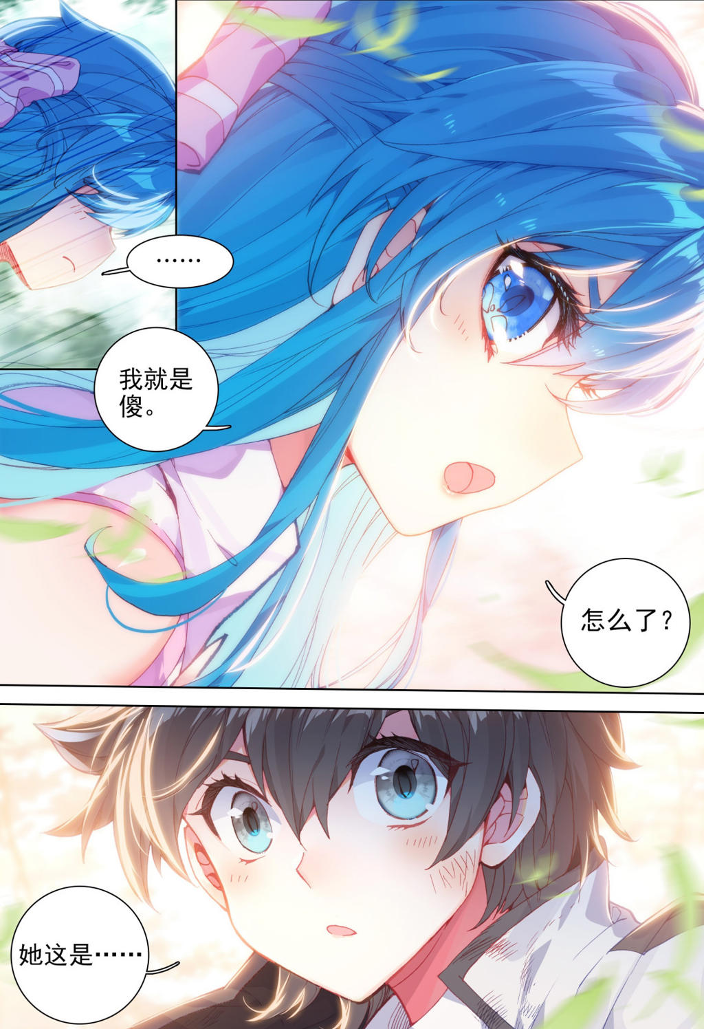 霍雨浩X白秀秀的同人文本子