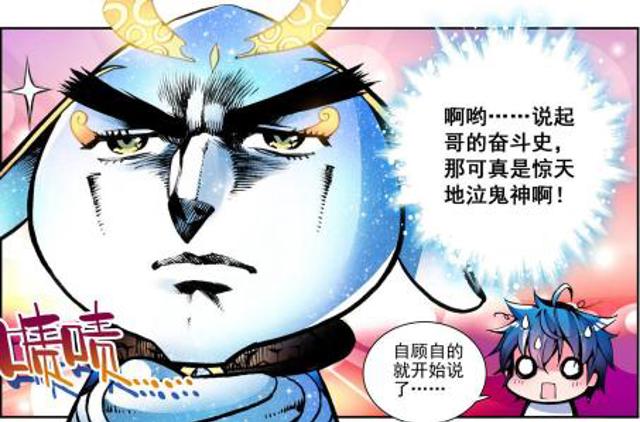 霍雨浩抱着王冬儿睡大觉