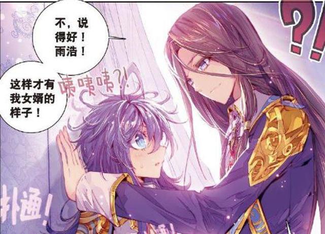 霍雨浩抱着王冬儿睡大觉