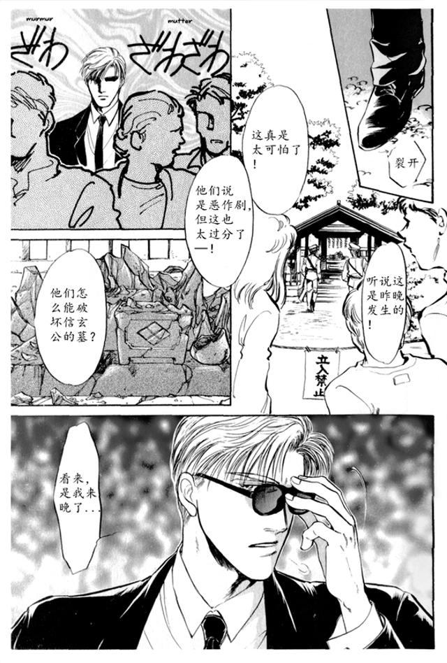 炎之蜃气楼车图原版漫画