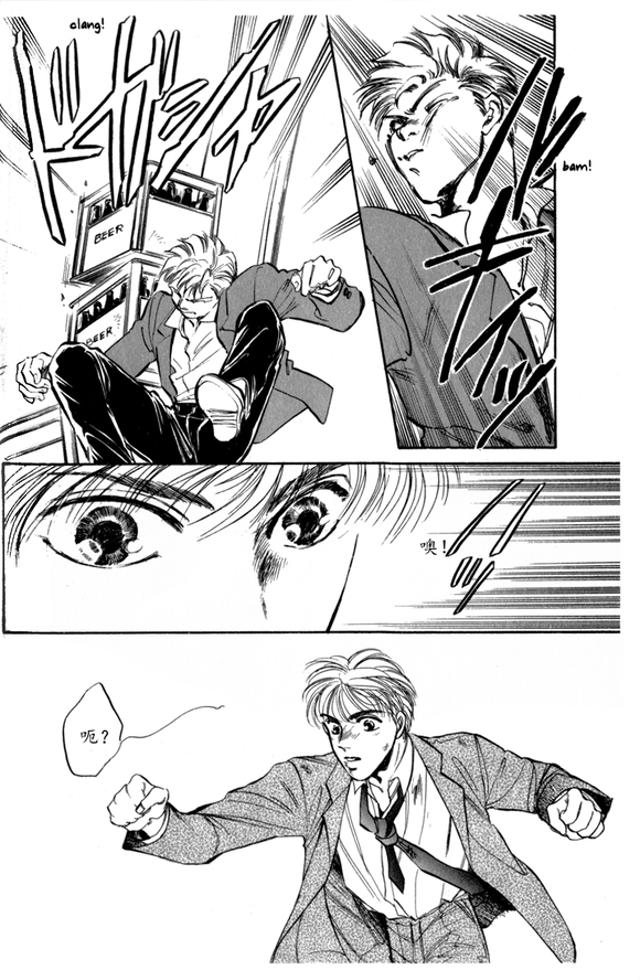 炎之蜃气楼车图原版漫画