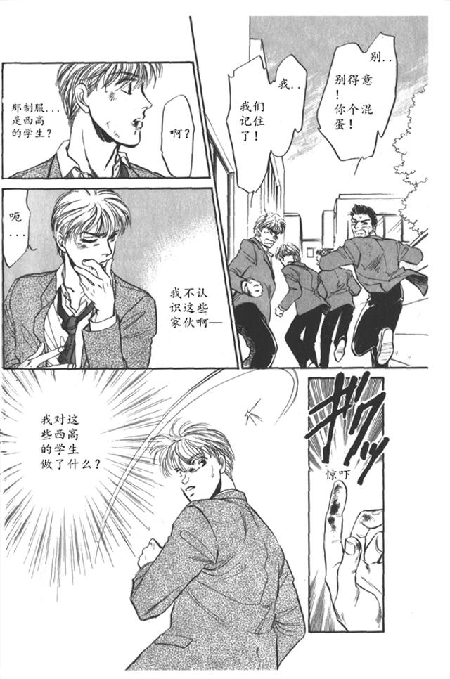 炎之蜃气楼车图原版漫画