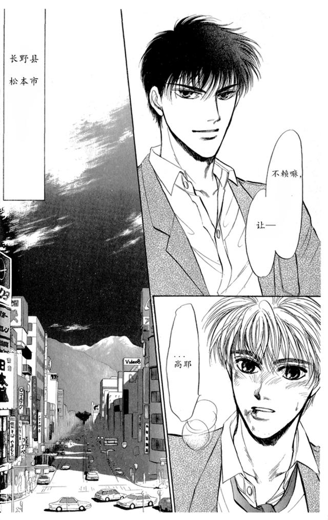 炎之蜃气楼车图原版漫画