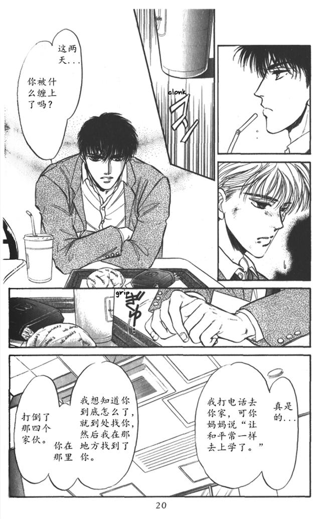 炎之蜃气楼车图原版漫画